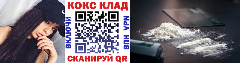 Кокаин VHQ  Купить  Усть-Джегута 
