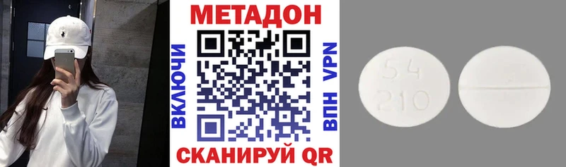 Метадон кристалл Купить закладки Усть-Джегута