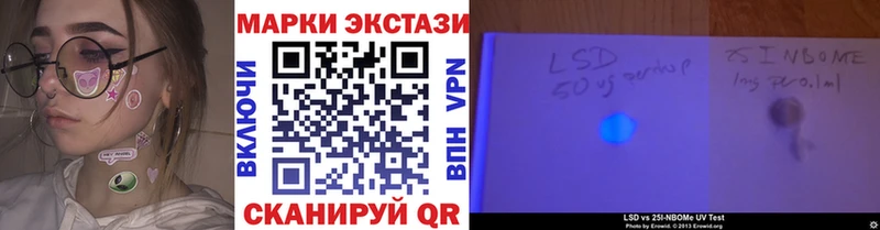 Купить закладки  Усть-Джегута  Наркотические марки 1,8мг 